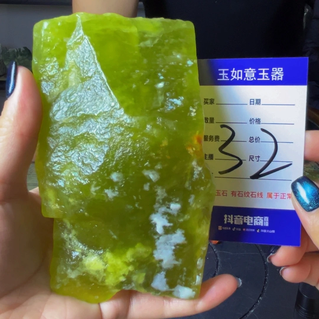 蛇纹石玉未镶嵌原石