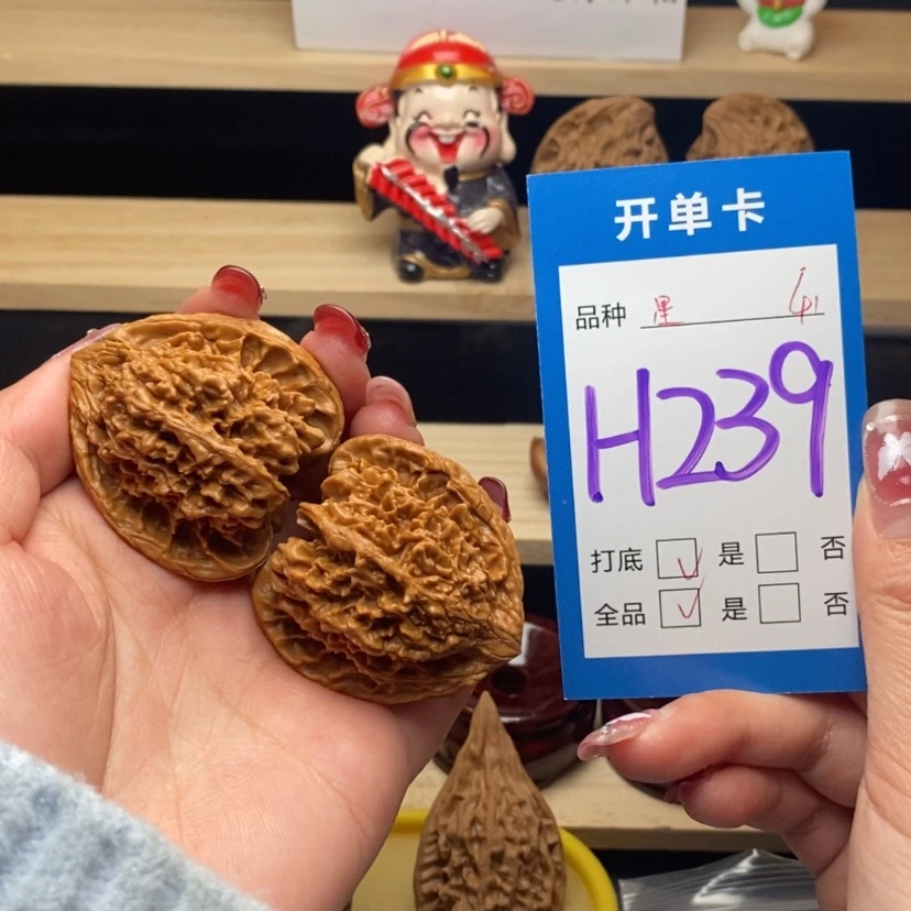 【闪购商品】文玩核桃把件满天星