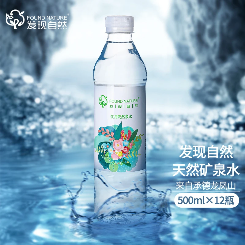 发现自然天然矿泉水