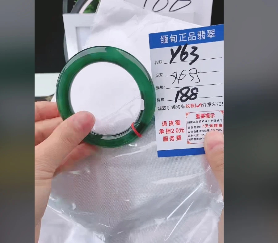 Y63【正品 缅甸翡翠】实物以直播间为准微色差