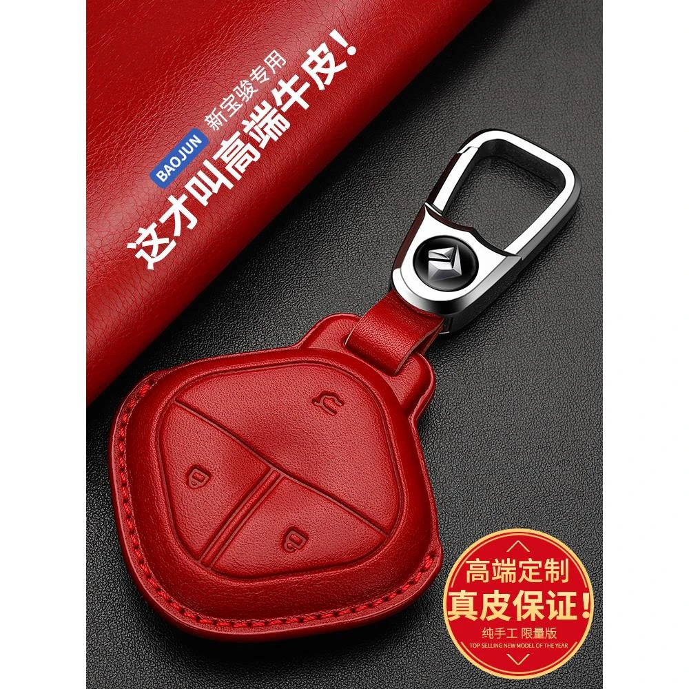 2023款宝骏悦也钥匙套真皮新款云朵宝骏KiWi EV车钥匙包扣壳男女
