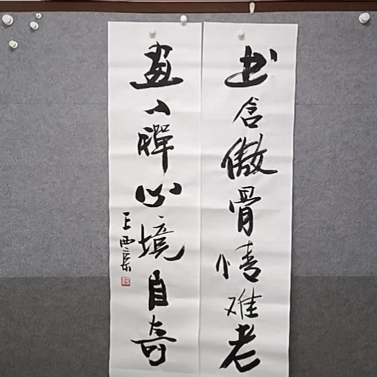 书法四尺整张对联书法作品