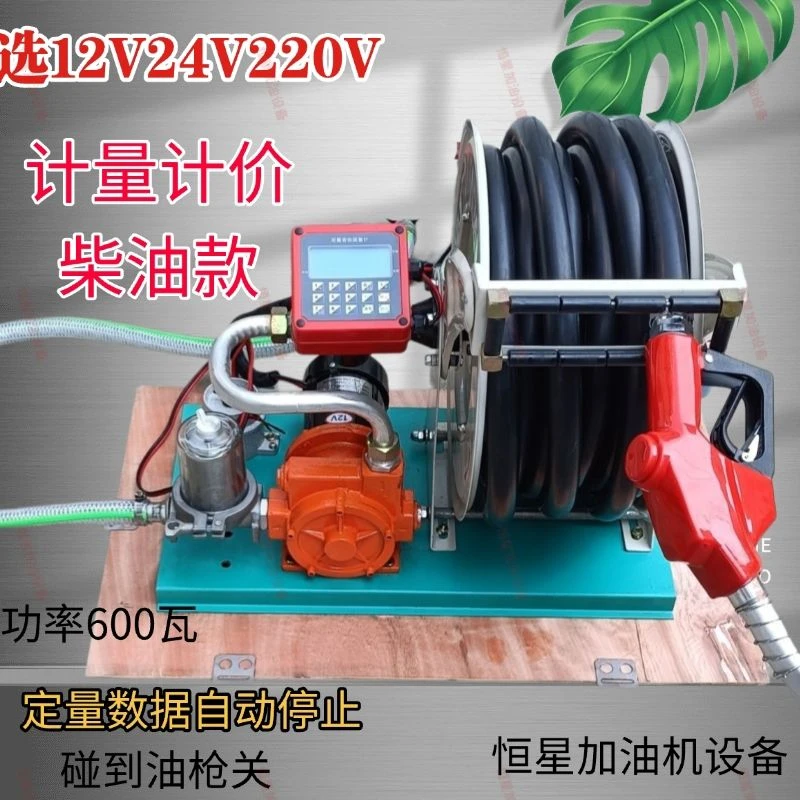 大流量卷盘全自加油泵220V12V24V大功率柴油泵计量泵定量家用农用