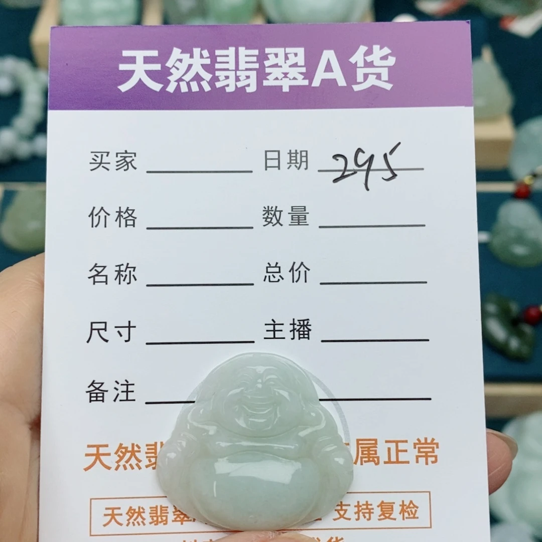 翡翠未镶嵌颈饰佛公