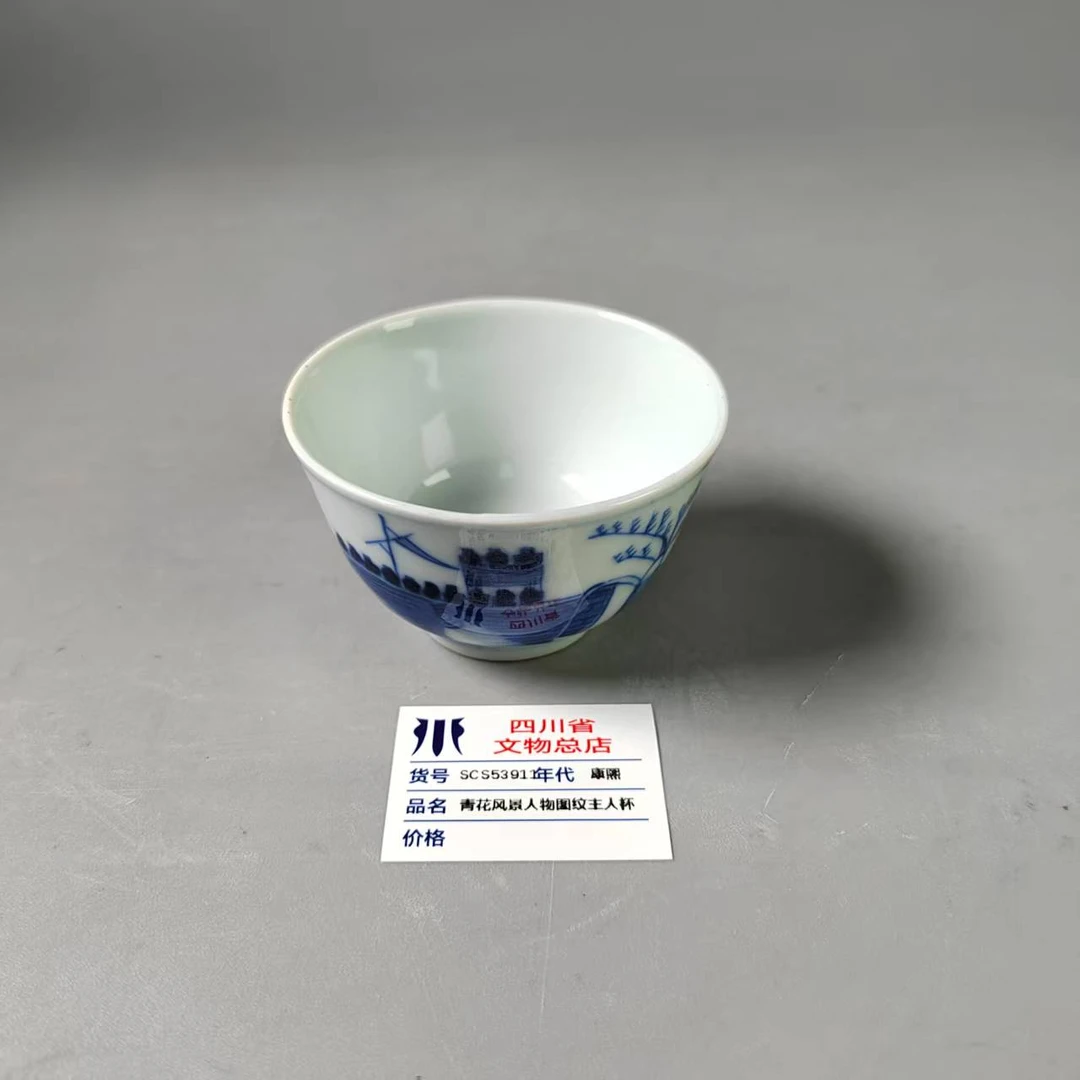 SCS53911康熙青花风景人物图纹主人杯