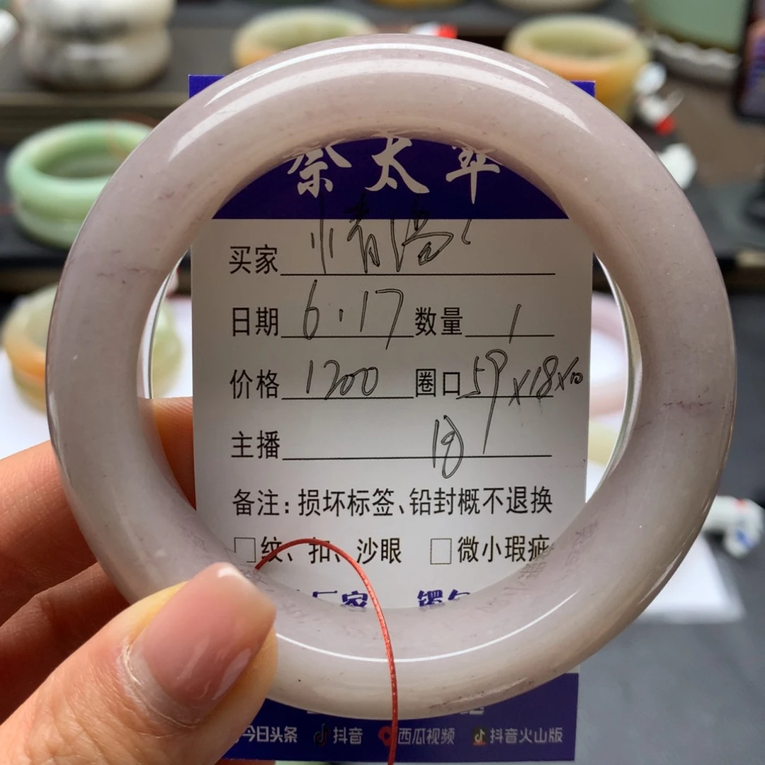 石英质玉手镯未镶嵌情*