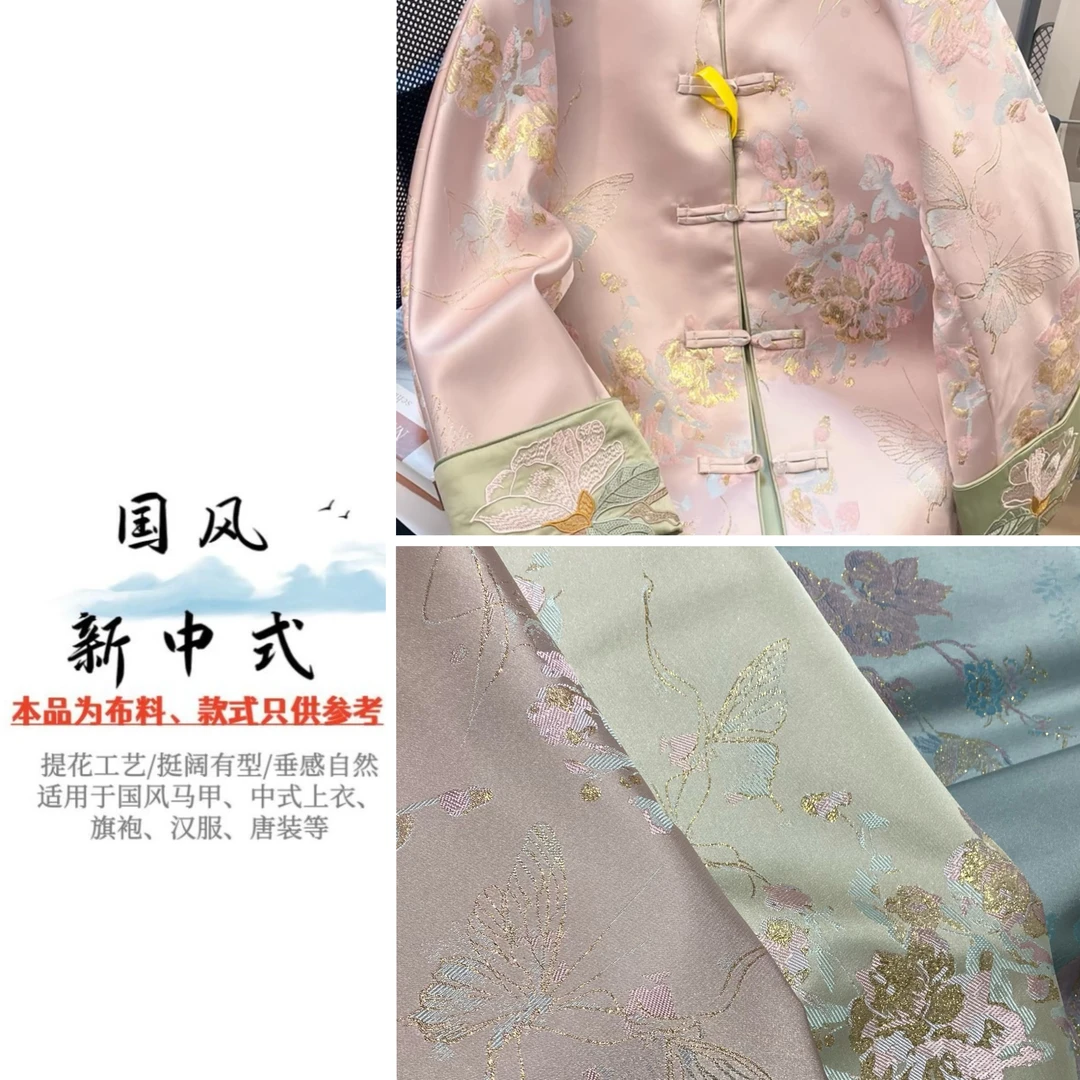 蝶恋花国风中式提花面料