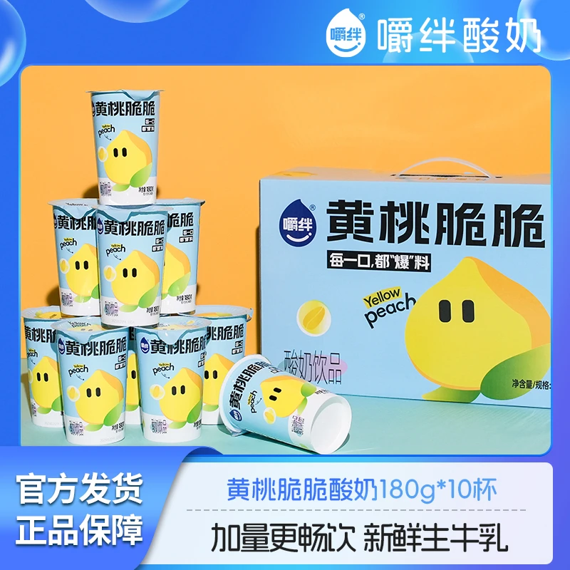 【嚼绊】180g大杯畅饮整箱含黄桃果粒椰果燕麦礼盒嚼酸奶