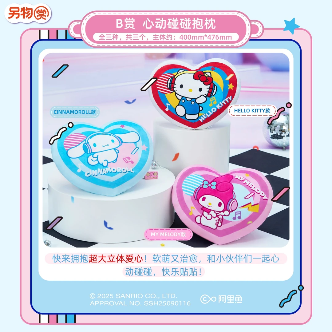 【代拆】另物赏-三丽鸥萌音小伙伴系列周边盲盒直播代拆