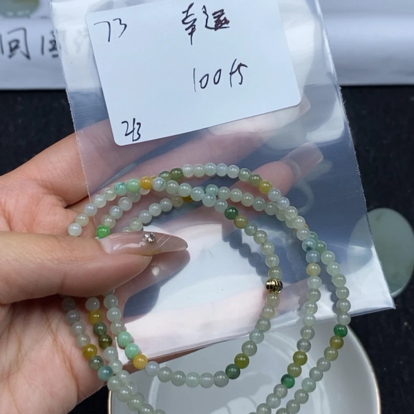 【闪购商品】翡翠颈饰未镶嵌幸*草