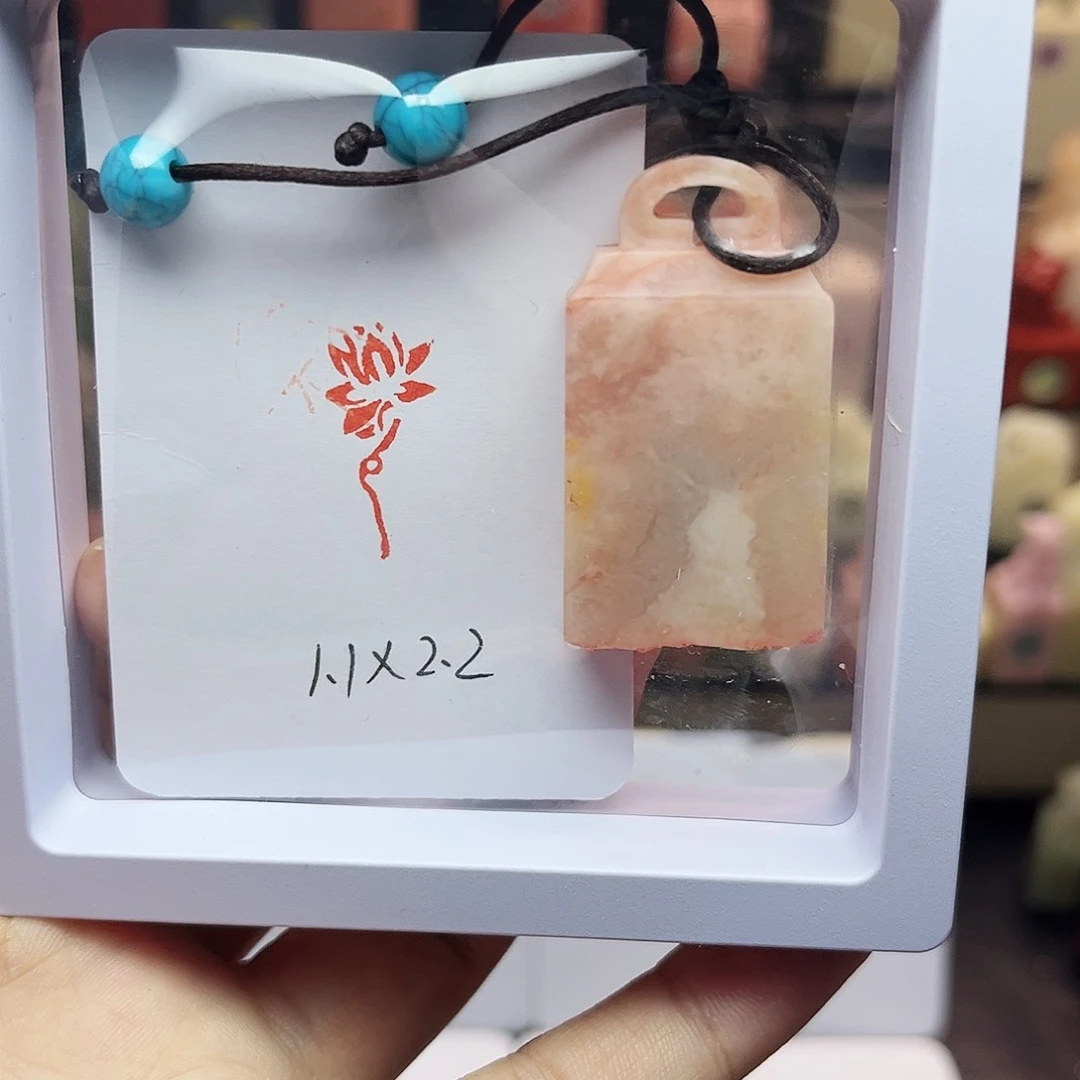 寿山石印石1.1×2.2莲花 精品老挝 手工篆刻