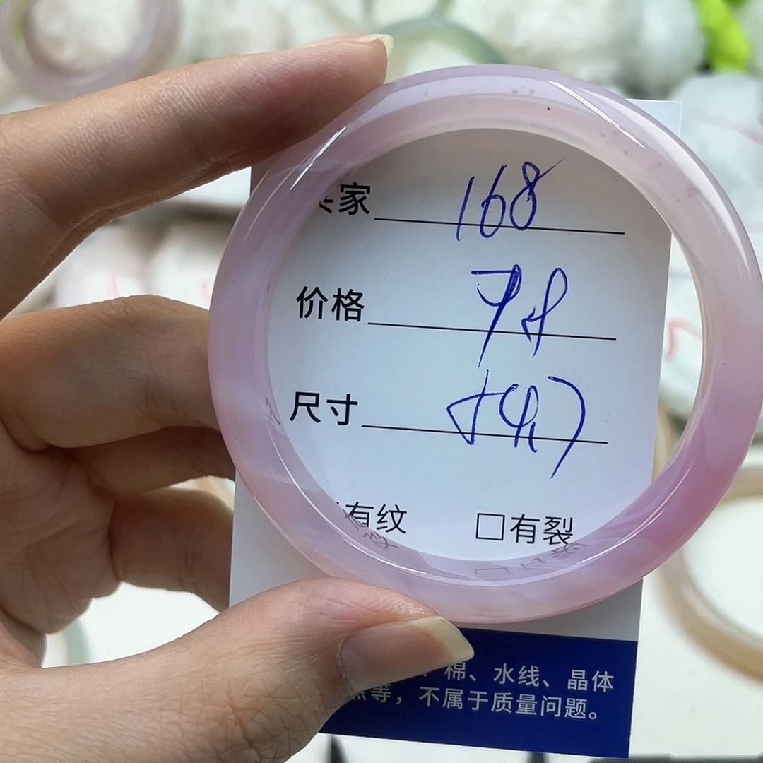 玛瑙/玉髓未镶嵌手镯168