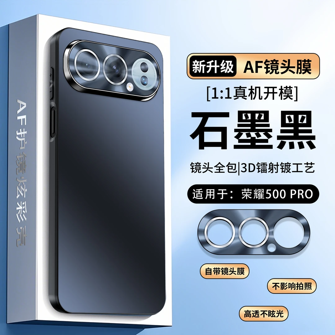 适用荣耀500/500Pro手机壳炫彩镜头全包防摔保护套磨砂男女通用