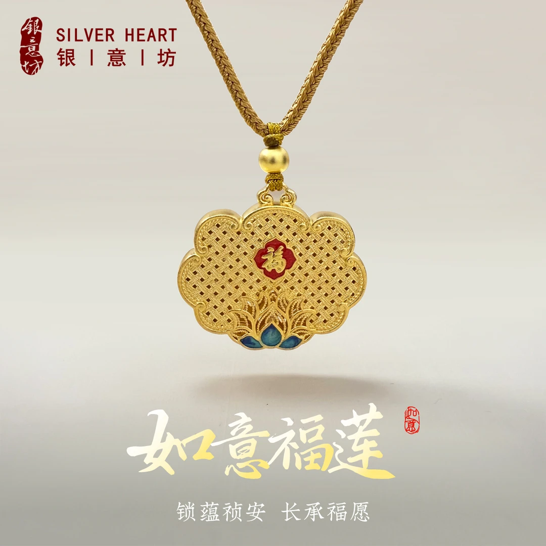 吊坠足银珐琅 如意福字莲花吊坠女新中式国风设计感挂坠生日礼物