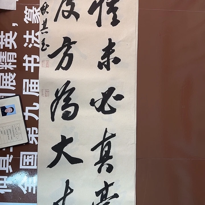 书法书法作品多次获奖