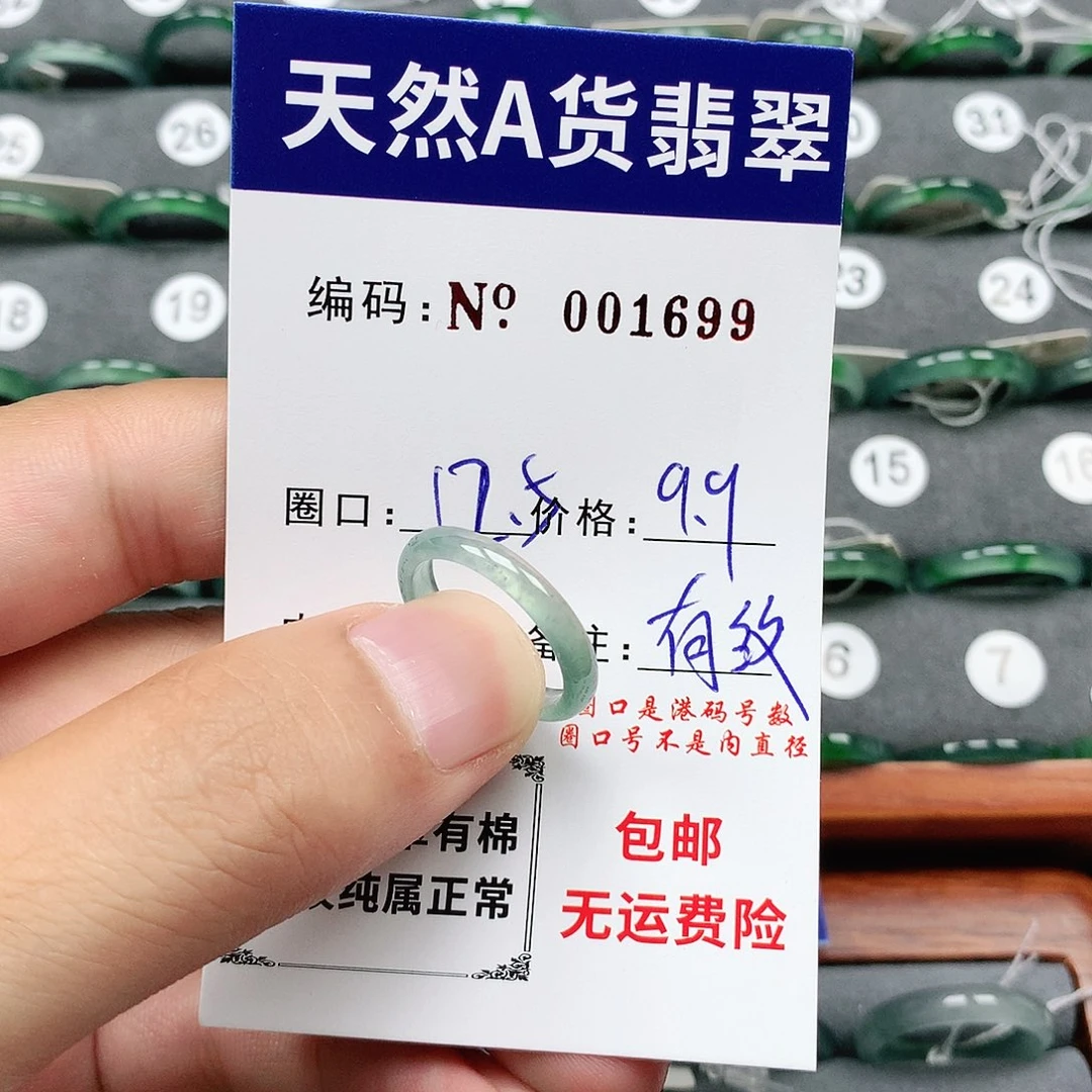 翡翠戒指未镶嵌翡翠
