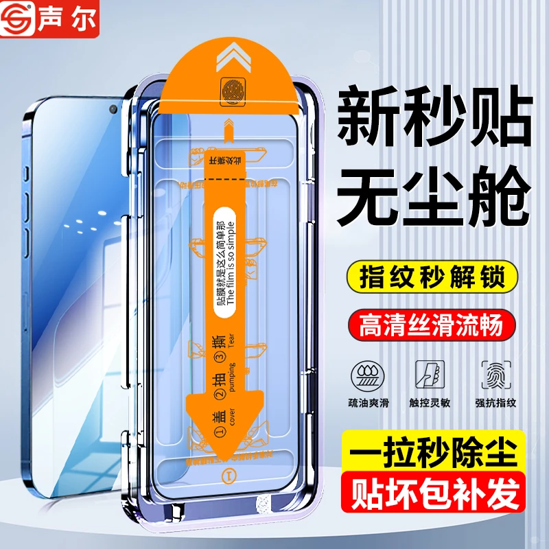 无尘舱适用iQOONeo10钢化膜Neo10Pro/+全屏高清防指纹防窥手机膜