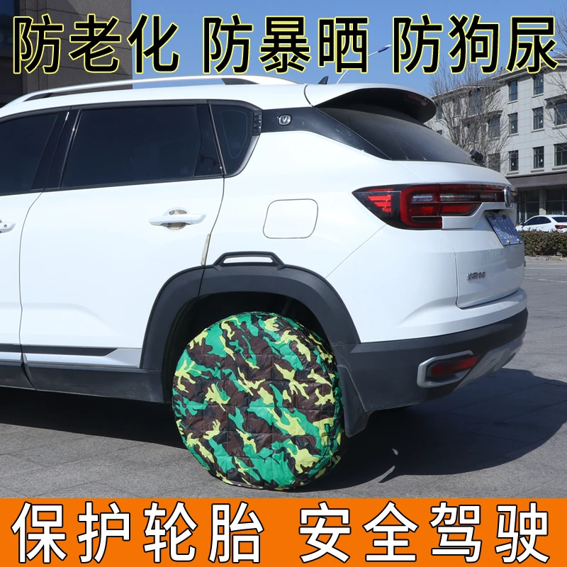 汽车轮胎保护防晒罩防尘防冻防狗尿防雨老化备胎保护罩防晒轮毂套