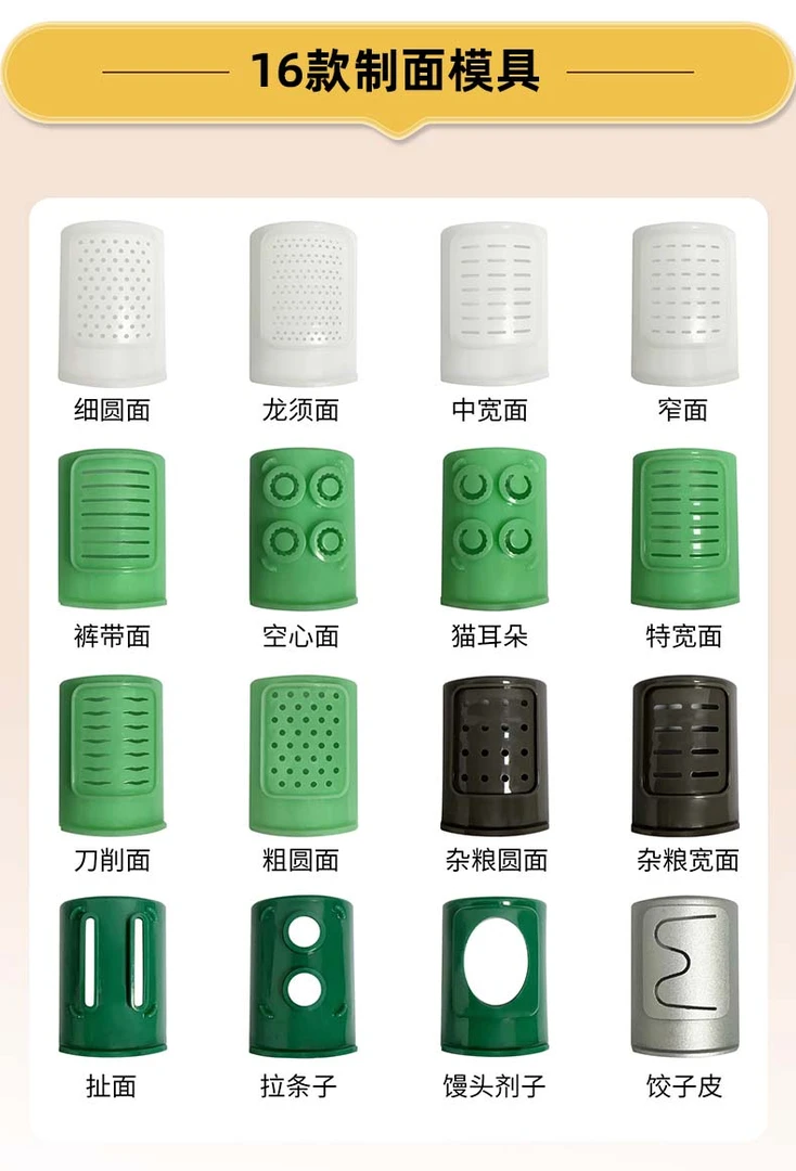 厨冠升级款面条机16种制面刀模