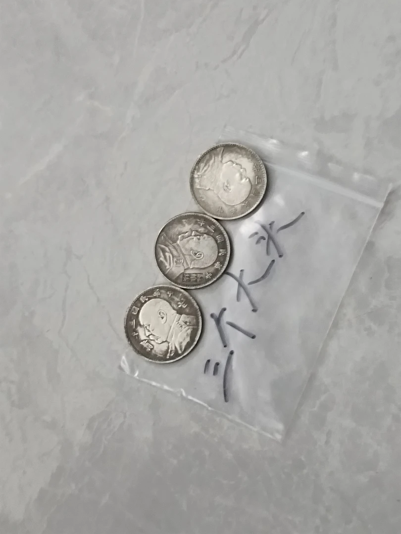 复古三个老原图）复古风格银元家居客厅装饰品