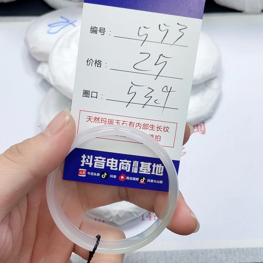 手镯玛瑙/玉髓未镶嵌553