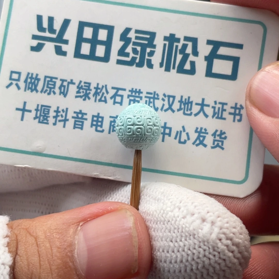 绿松石未镶嵌挂件