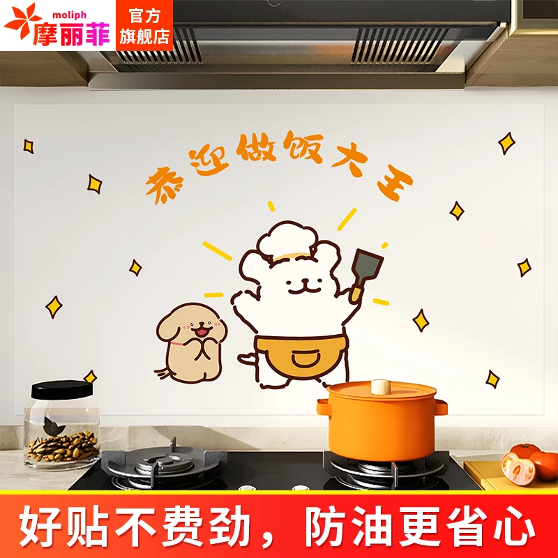 厨房瓷砖贴纸线条小狗防油污耐高温防火静电贴