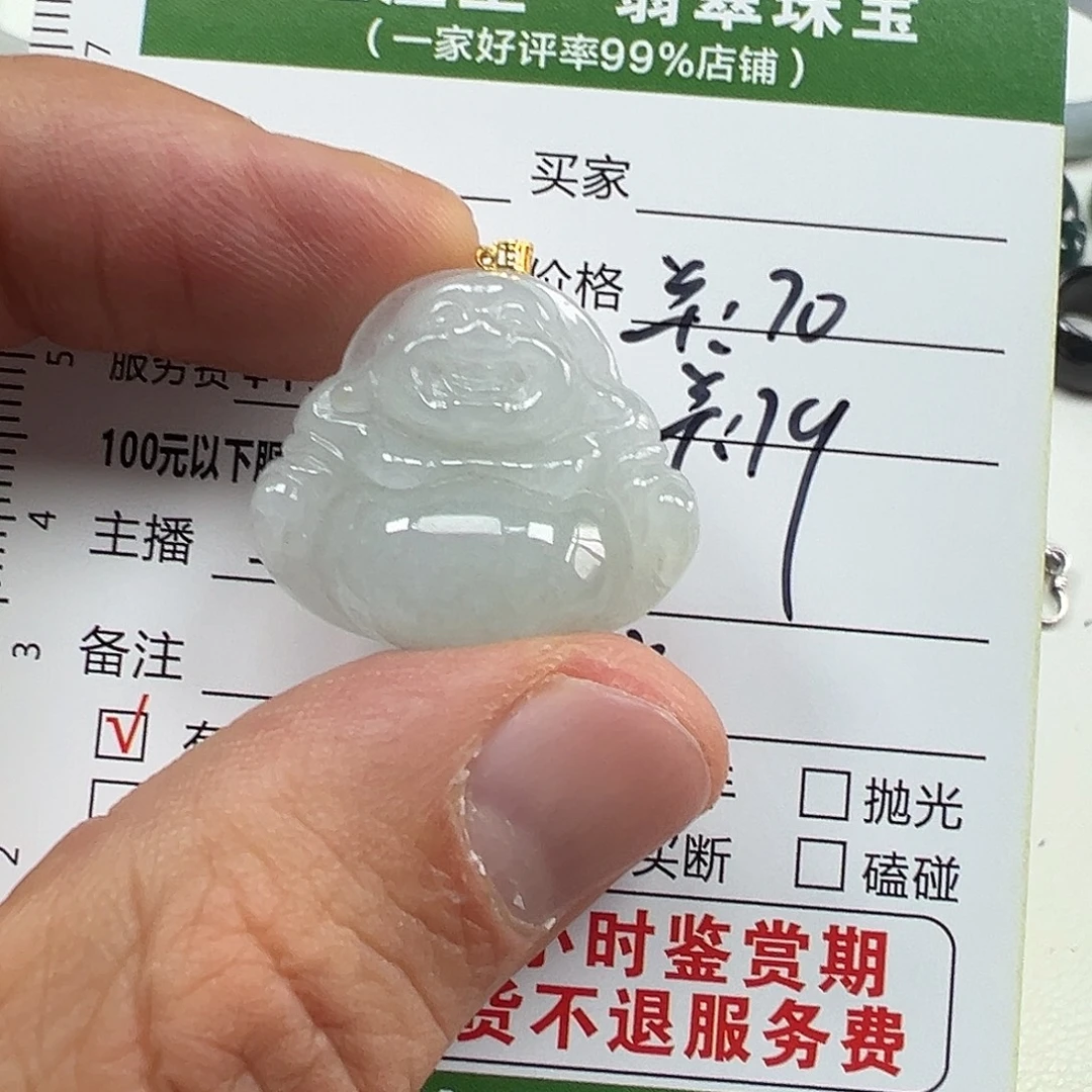 翡翠18K金镶嵌挂件翡翠