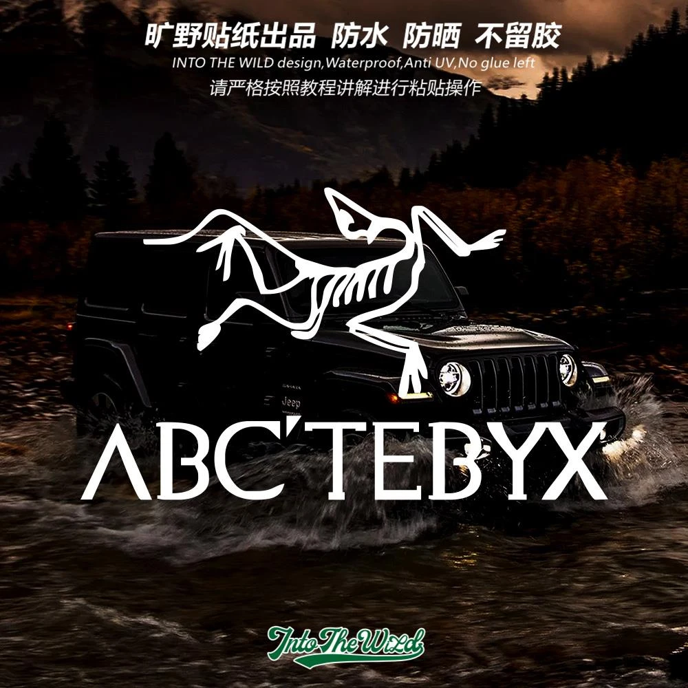 始祖鸟户外露营越野车房车SUV三角窗后窗玻璃贴纸电动车防水车贴