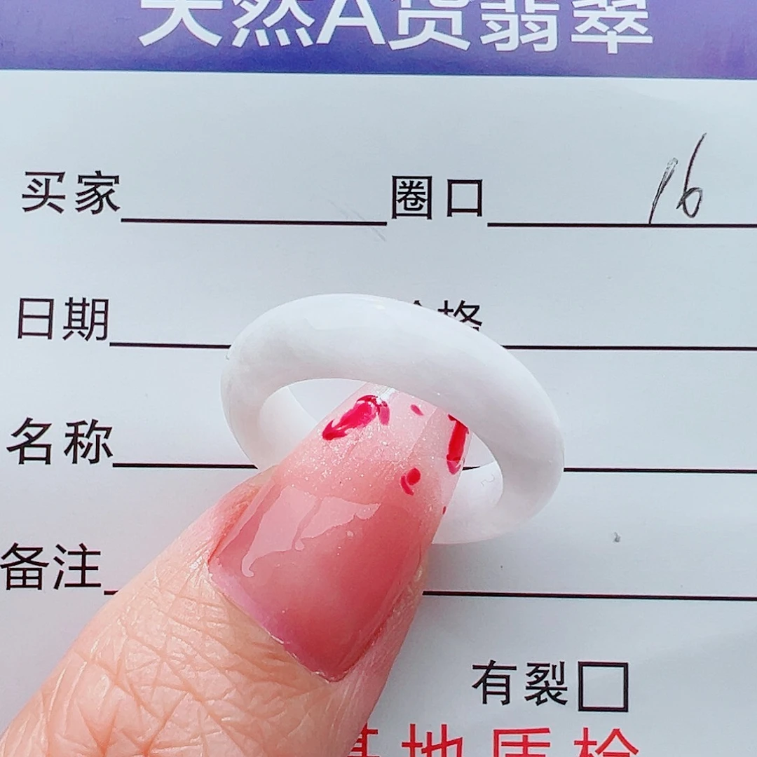 未镶嵌戒指翡翠九*戒指