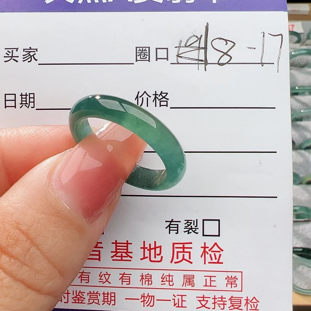 翡翠戒指未镶嵌翡翠