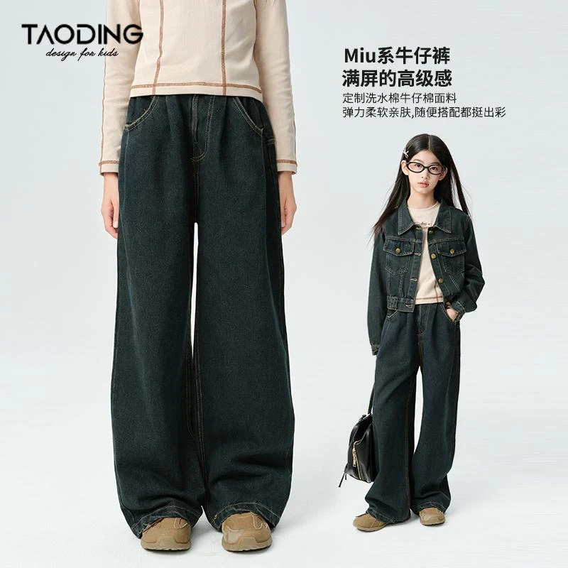 【怀旧丹宁】2025春复古水洗女童牛仔裤春季中大童宽松简约直筒裤潮