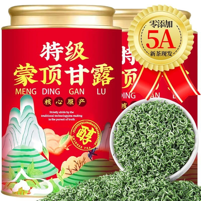 【9A特级蒙顶甘露】2025新茶明前头采四川蒙顶山绿茶浓香型茶叶