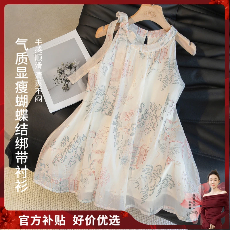 丝柏舍2025夏季新款女装时尚国风刺绣优雅气质无袖衬衫S52B1976C