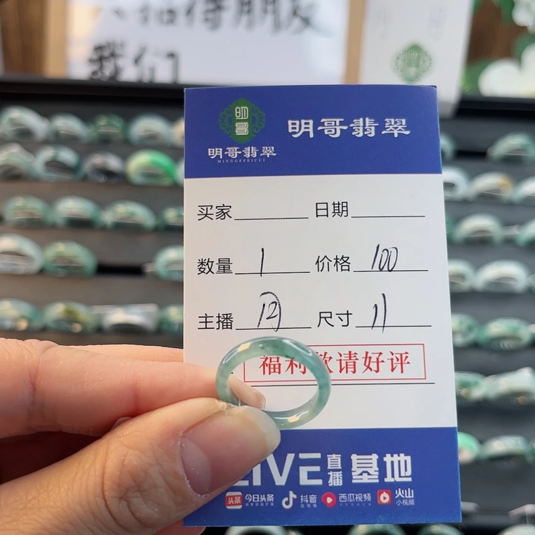 【闪购商品】翡翠戒指未镶嵌武**?天然翡翠