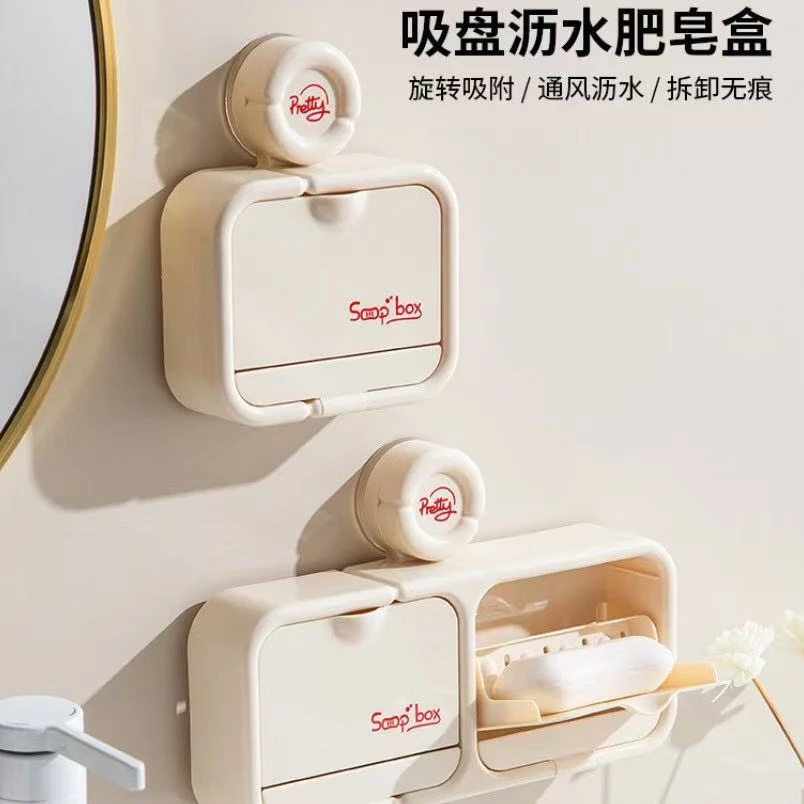 吸盘翻盖沥水肥皂盒家用壁挂香皂置物架卫生広间免打孔收纳盒
