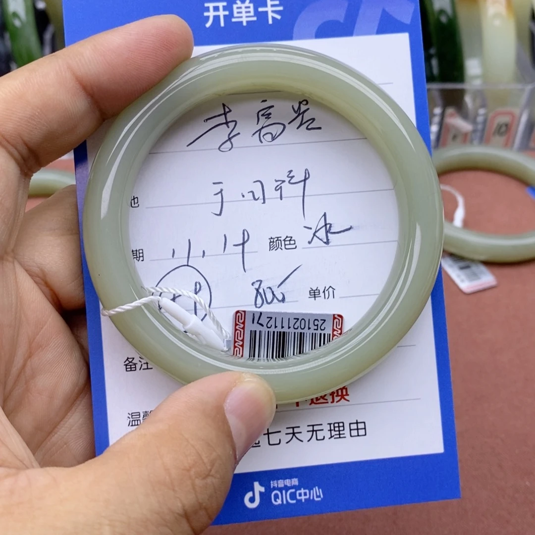 未镶嵌手镯和田玉李*贵