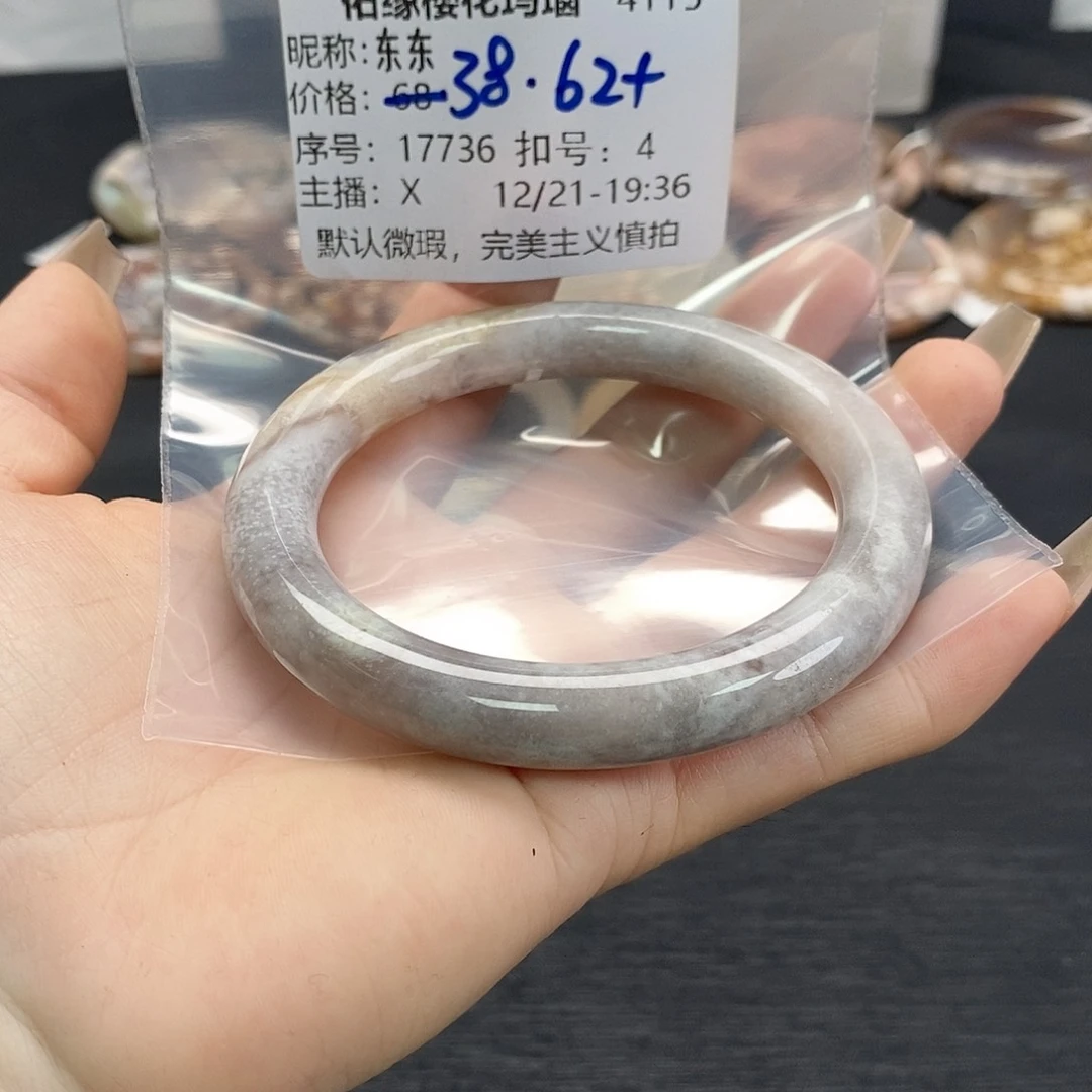 手镯玛瑙/玉髓未镶嵌东*