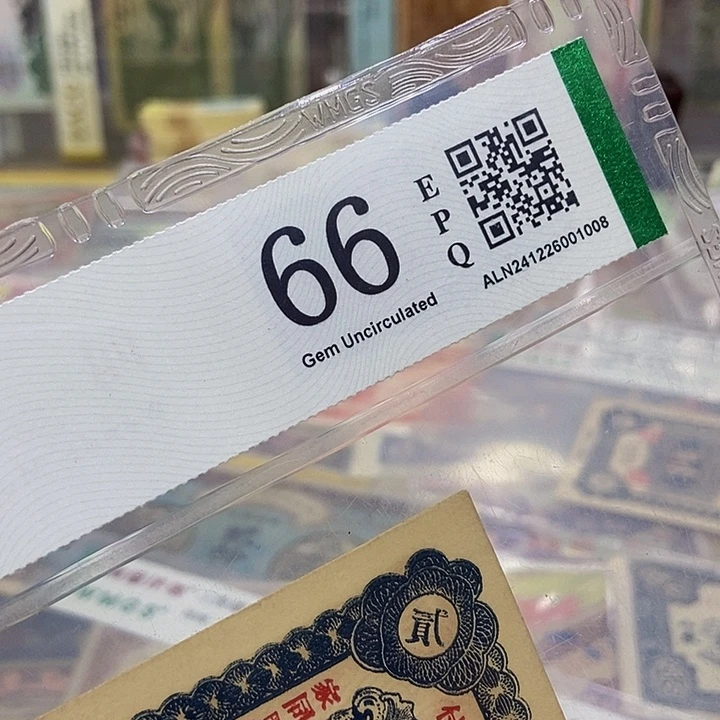 退市老纸币品相如图看好再买