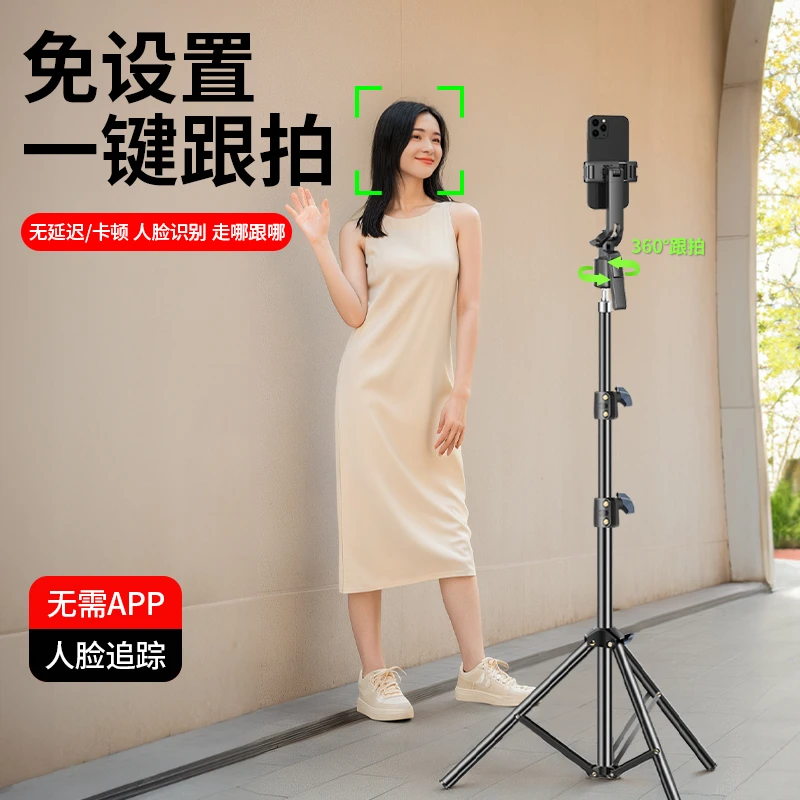 手机云台自拍人脸追踪跟踪稳定器智能全自动跟拍神器直播三脚支架