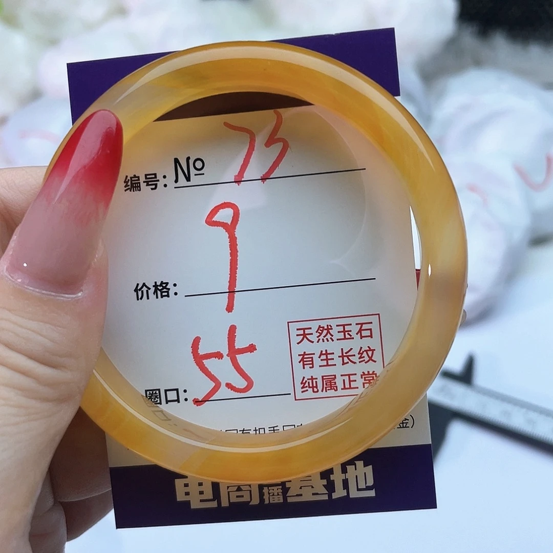 手镯玛瑙/玉髓未镶嵌73
