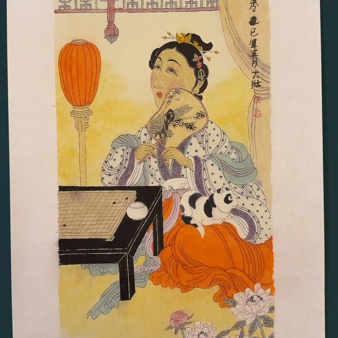 国画高老师画作画作