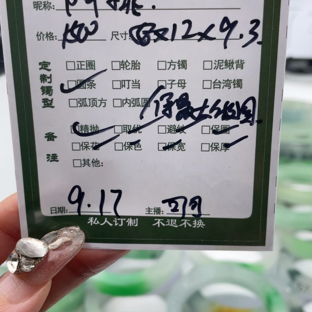 阿***桃非金属珐琅可可专场订制