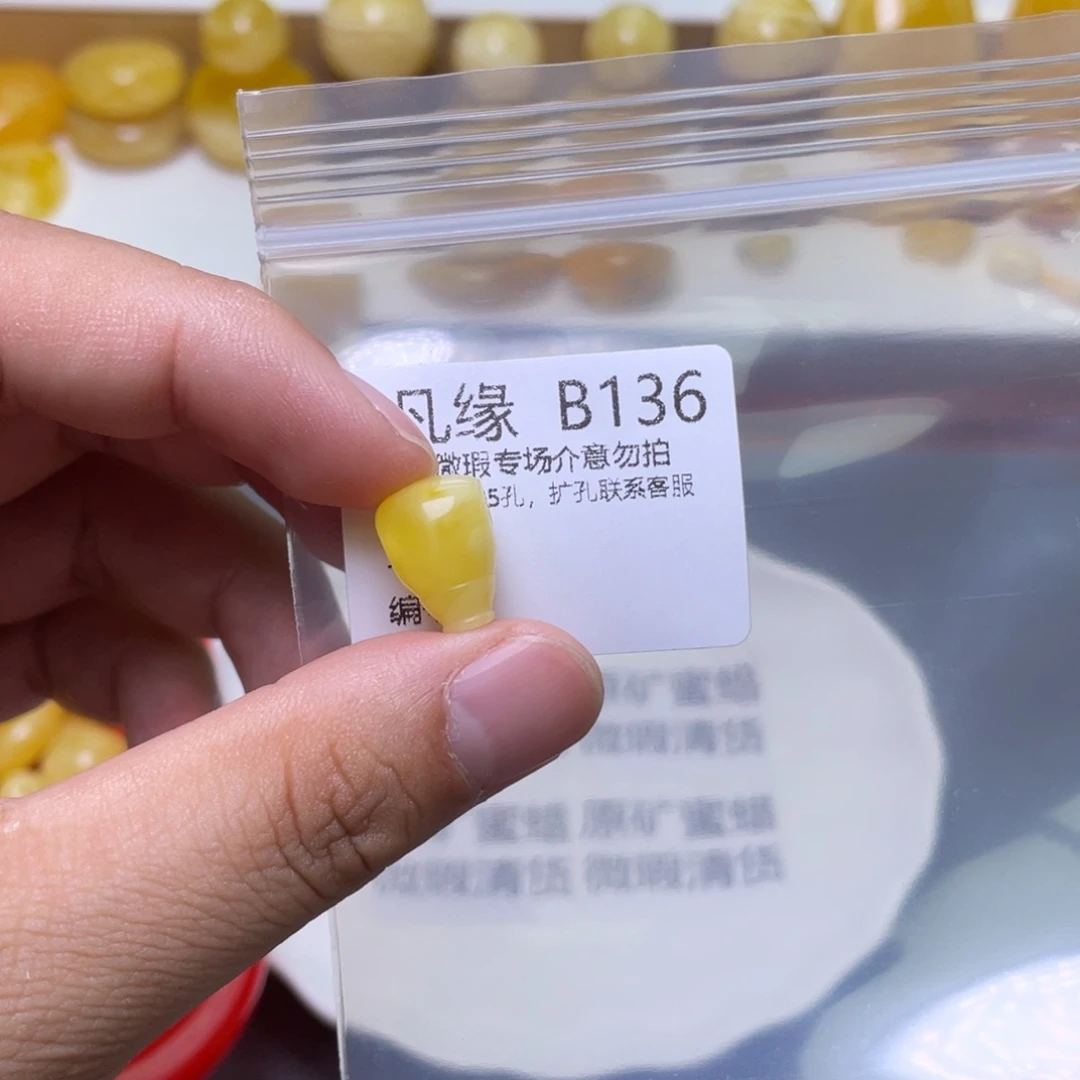 琥珀珠宝奇石未镶嵌