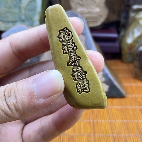 新疆戈壁石东北松花石