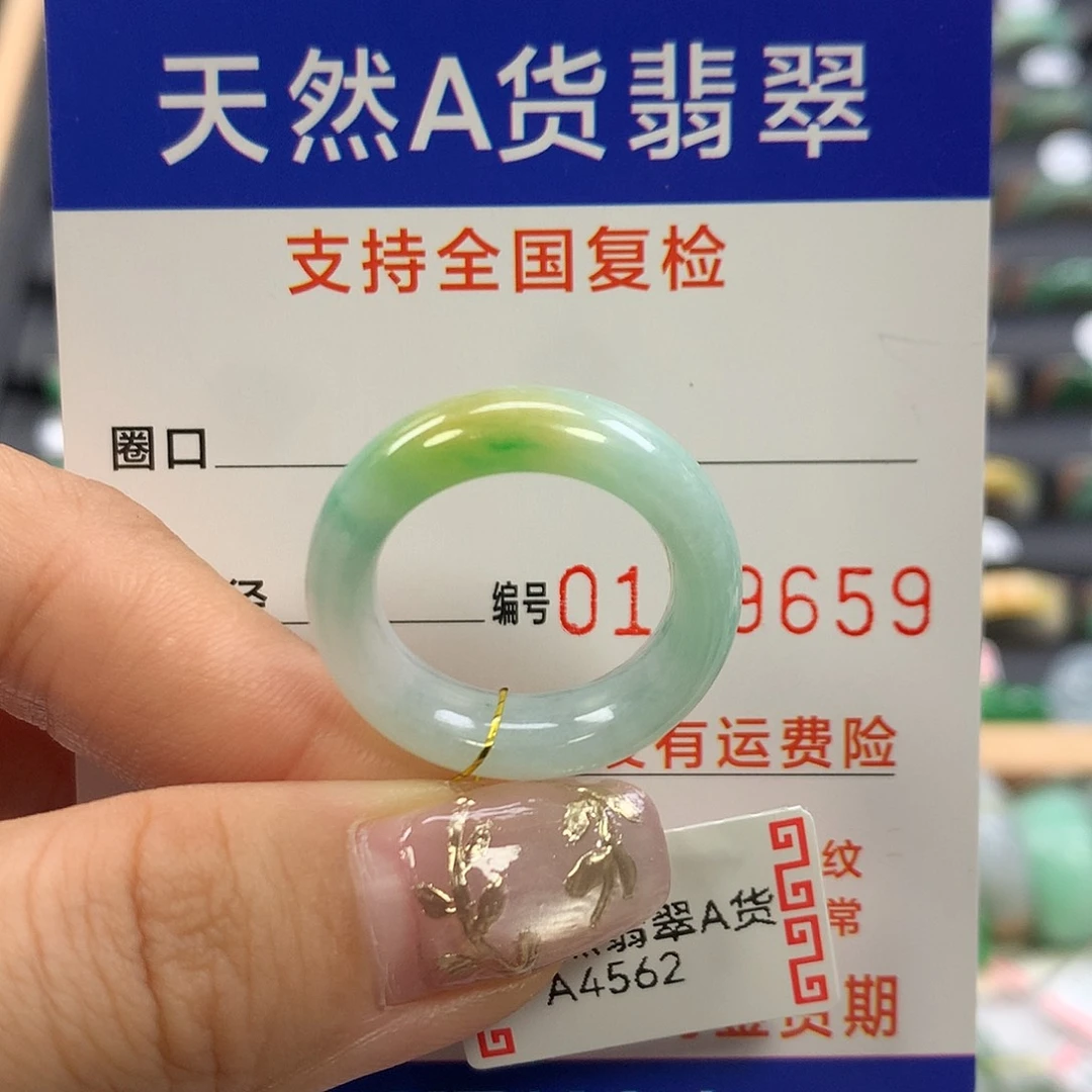 翡翠未镶嵌戒指16圈口