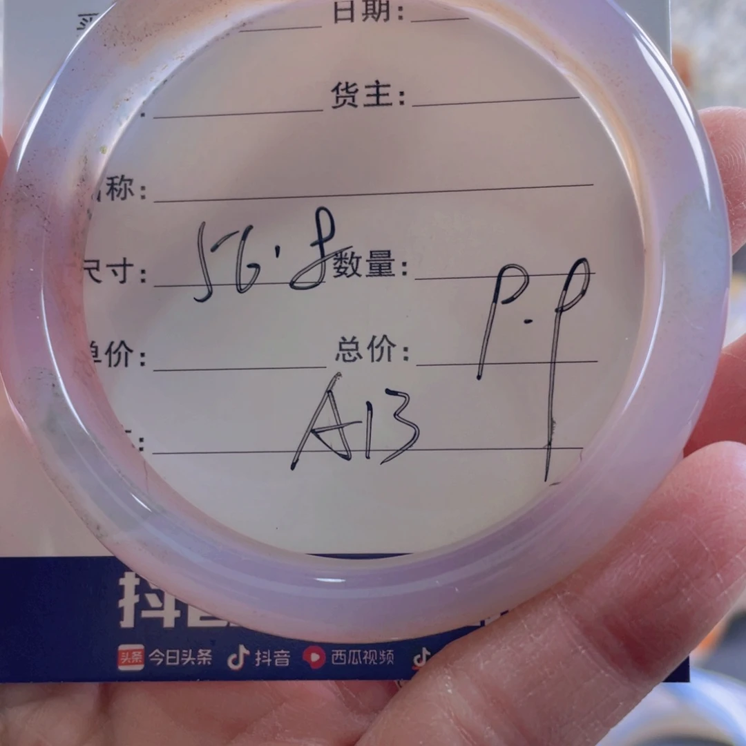 玛瑙/玉髓手镯未镶嵌小**芊