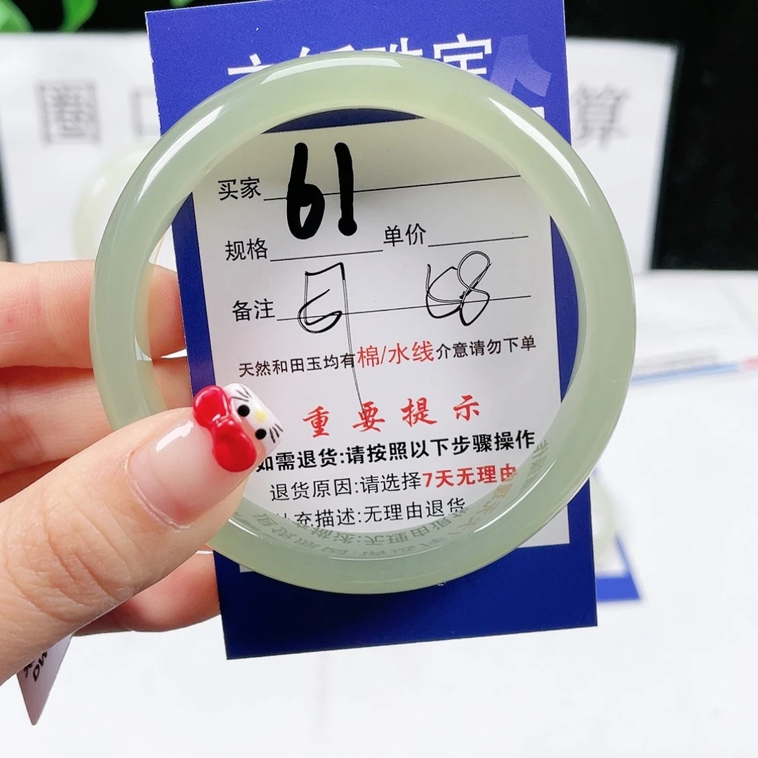 和田玉手镯未镶嵌