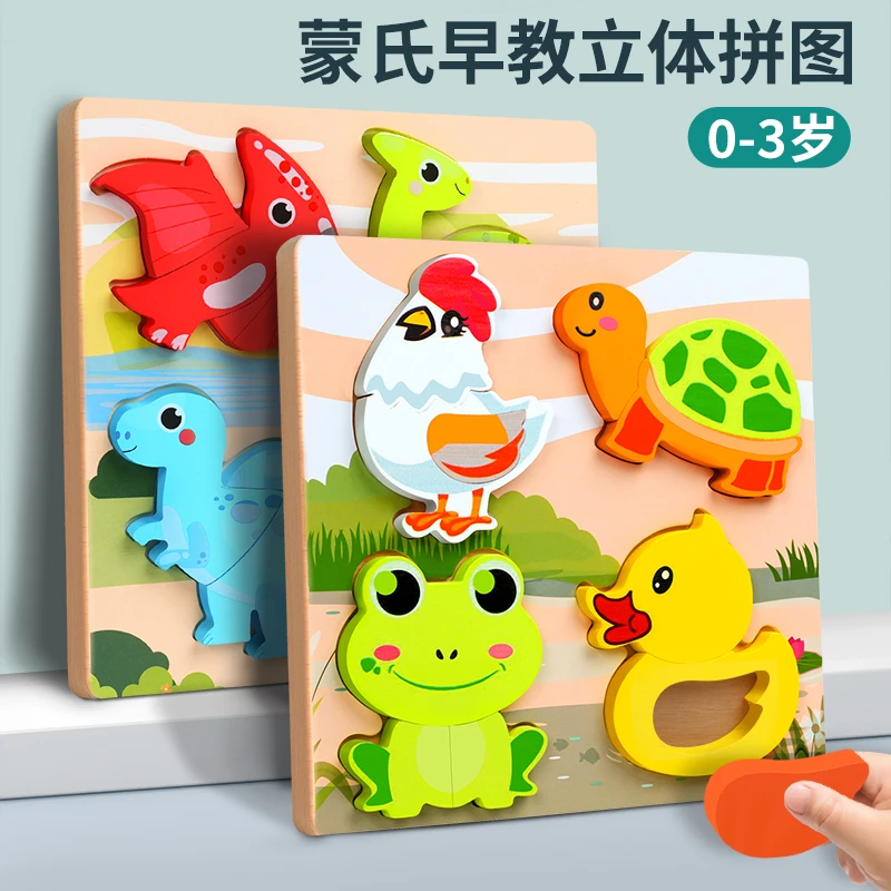 儿童立体拼图木制拼装模型宝宝认知蒙氏早教积木男孩女孩益智玩具
