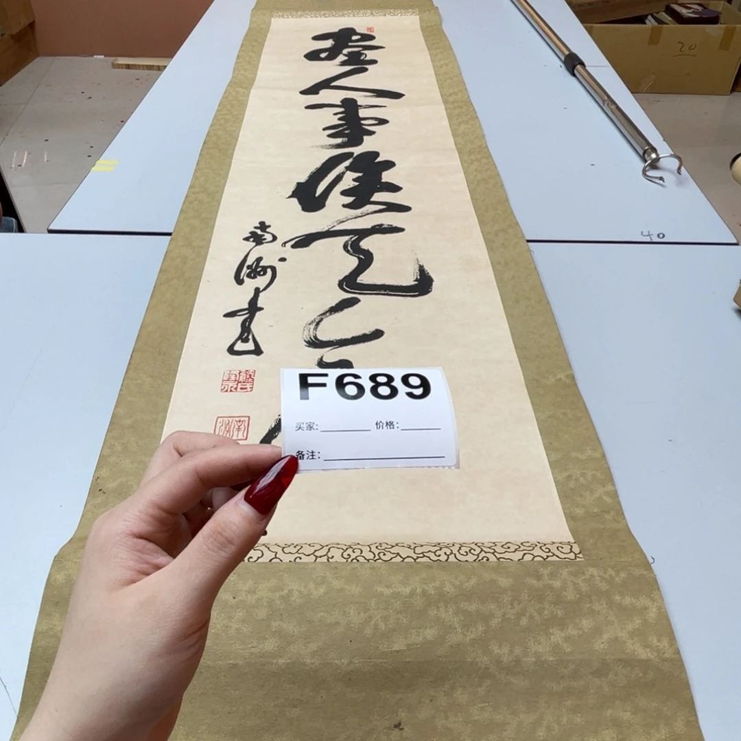 上***水书法回流老画不退不换